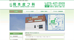 Desktop Screenshot of okamotohifuka.com
